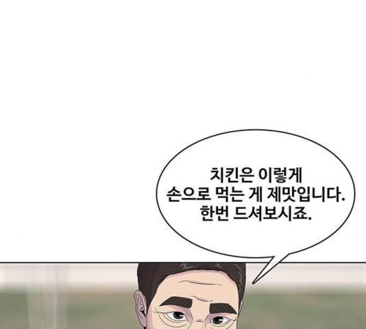 취사병 전설이 되다 129화 104