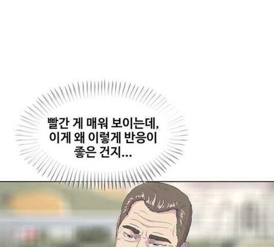 취사병 전설이 되다 129화 106