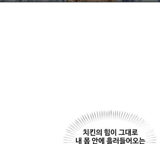 취사병 전설이 되다 129화 112
