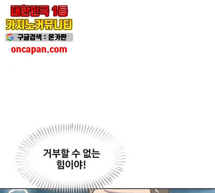 취사병 전설이 되다 129화 114