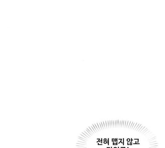 취사병 전설이 되다 129화 116
