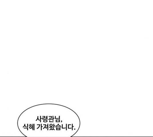 취사병 전설이 되다 129화 118