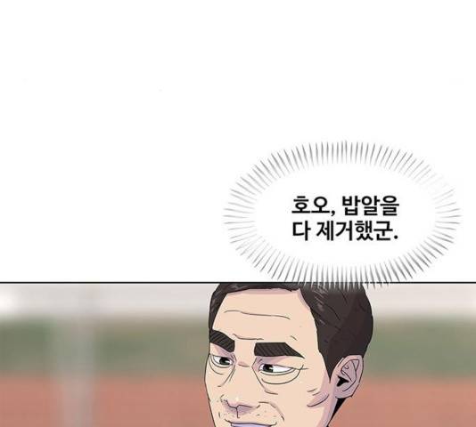 취사병 전설이 되다 129화 122