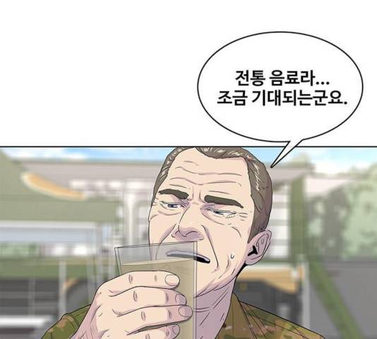 취사병 전설이 되다 129화 126