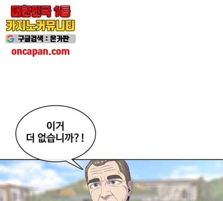 취사병 전설이 되다 129화 138