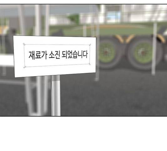 취사병 전설이 되다 129화 142