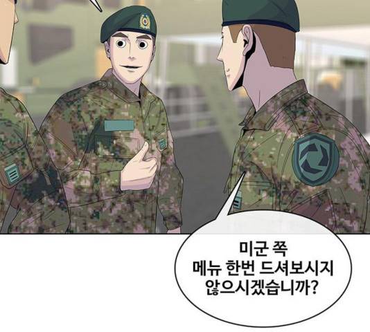 취사병 전설이 되다 129화 144
