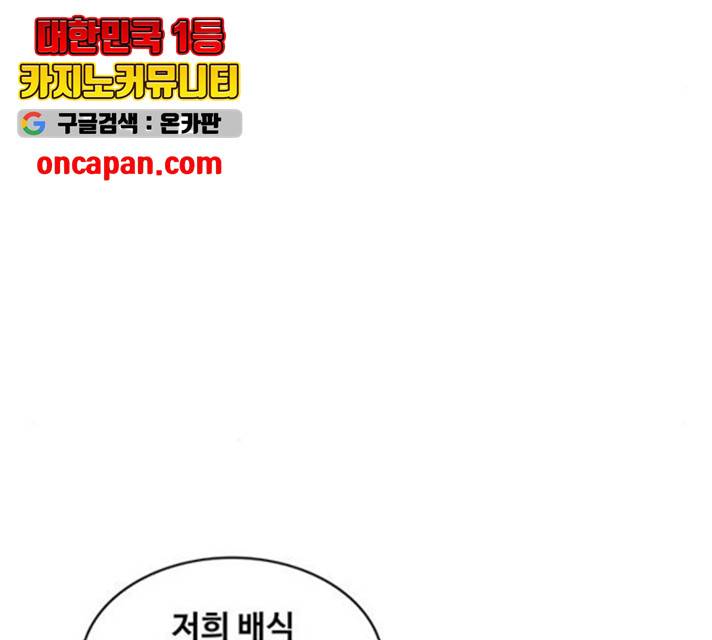 취사병 전설이 되다 129화 145