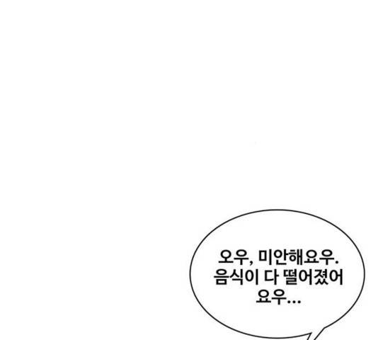 취사병 전설이 되다 129화 147