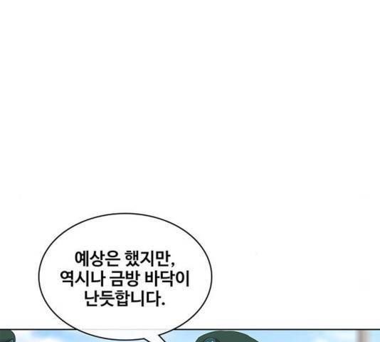 취사병 전설이 되다 129화 149