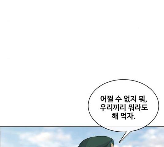 취사병 전설이 되다 129화 151