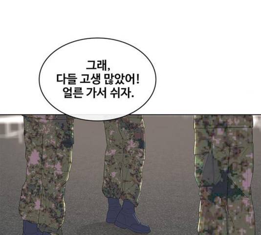 취사병 전설이 되다 129화 157