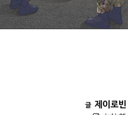 취사병 전설이 되다 129화 158