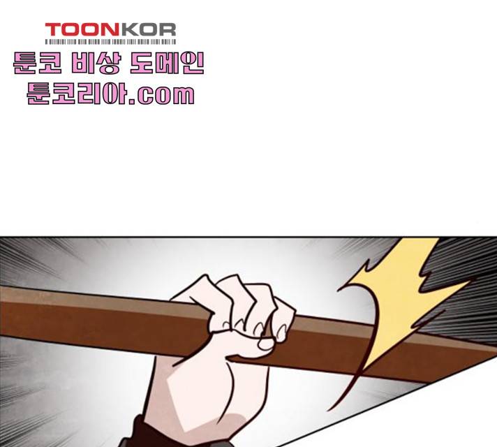 도사 가온 2.5부 12화 12