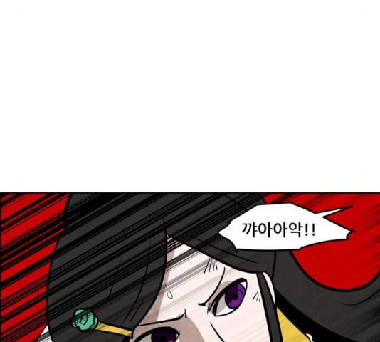 도사 가온 2.5부 12화 18