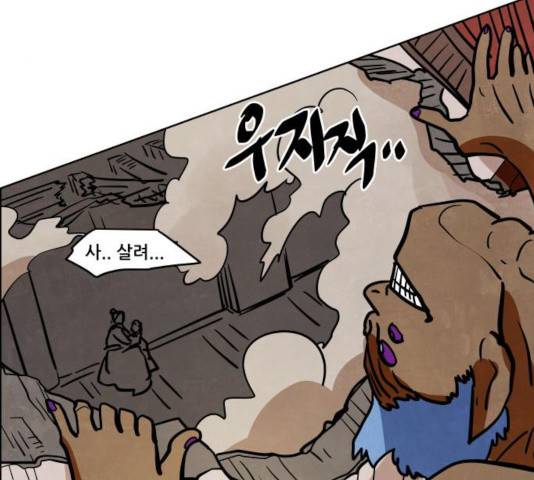 도사 가온 2.5부 12화 21