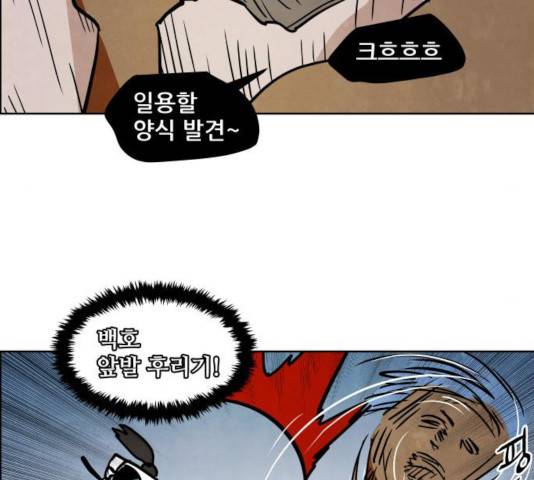 도사 가온 2.5부 12화 22