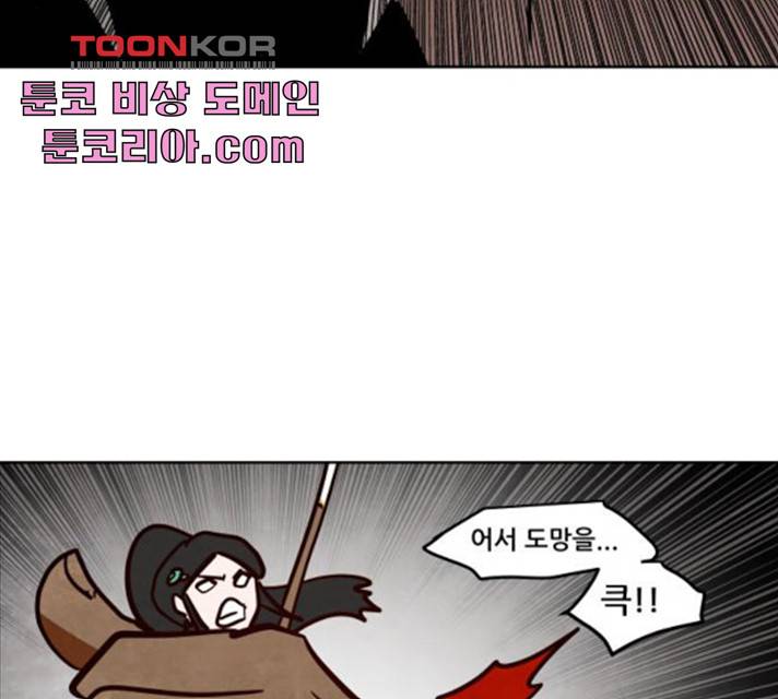 도사 가온 2.5부 12화 24