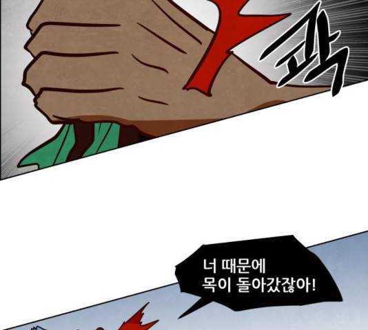 도사 가온 2.5부 12화 25
