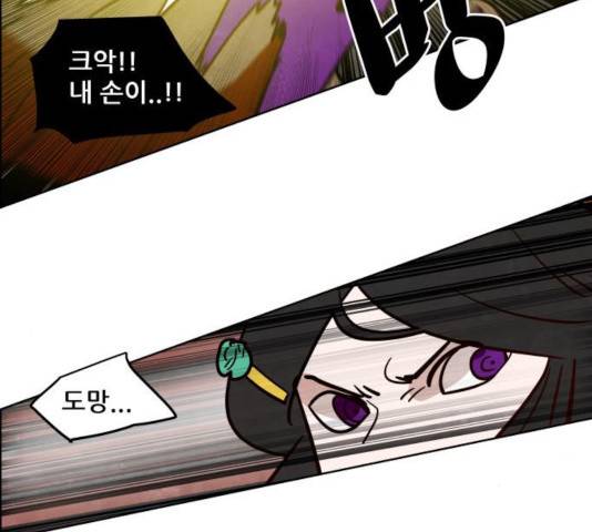 도사 가온 2.5부 12화 28