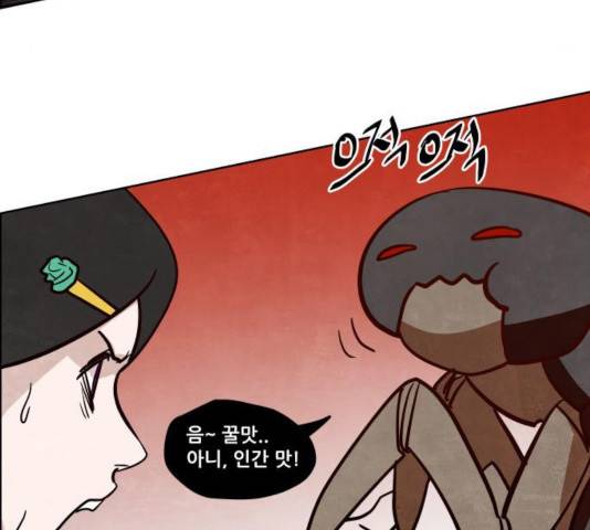 도사 가온 2.5부 12화 29