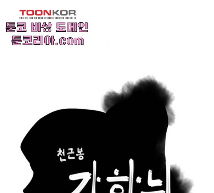 도사 가온 2.5부 12화 35