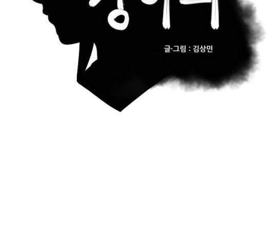 도사 가온 2.5부 12화 36