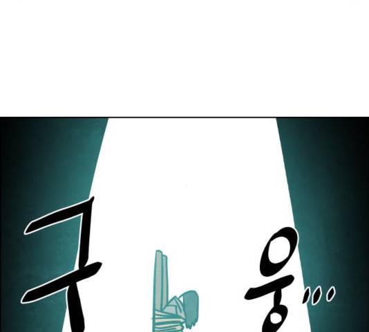 도사 가온 2.5부 12화 37