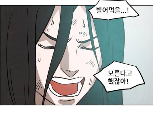 도사 가온 2.5부 12화 42