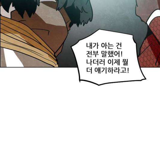 도사 가온 2.5부 12화 44