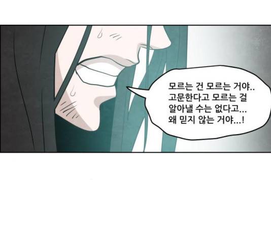 도사 가온 2.5부 12화 45