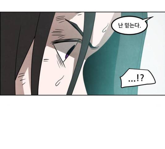 도사 가온 2.5부 12화 46