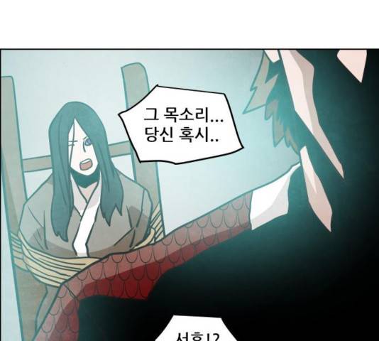 도사 가온 2.5부 12화 47