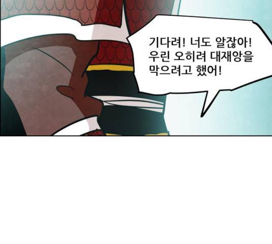 도사 가온 2.5부 12화 50