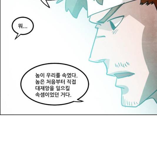 도사 가온 2.5부 12화 53