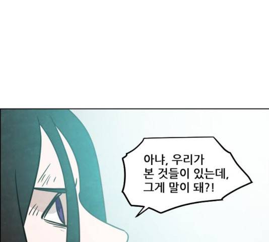 도사 가온 2.5부 12화 54