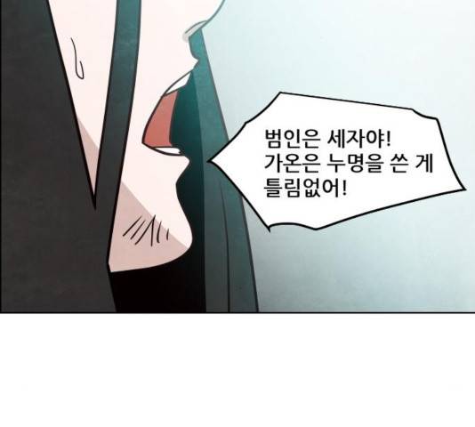 도사 가온 2.5부 12화 55