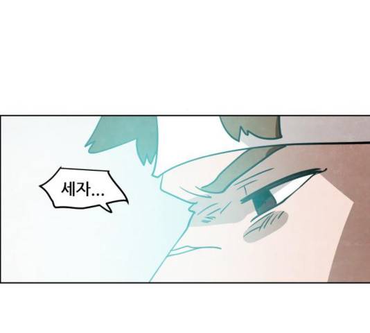 도사 가온 2.5부 12화 56