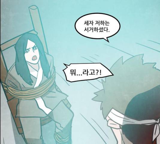 도사 가온 2.5부 12화 60
