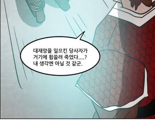 도사 가온 2.5부 12화 61