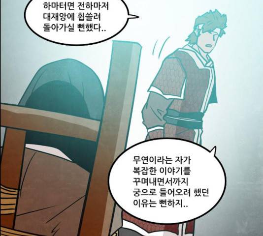 도사 가온 2.5부 12화 64