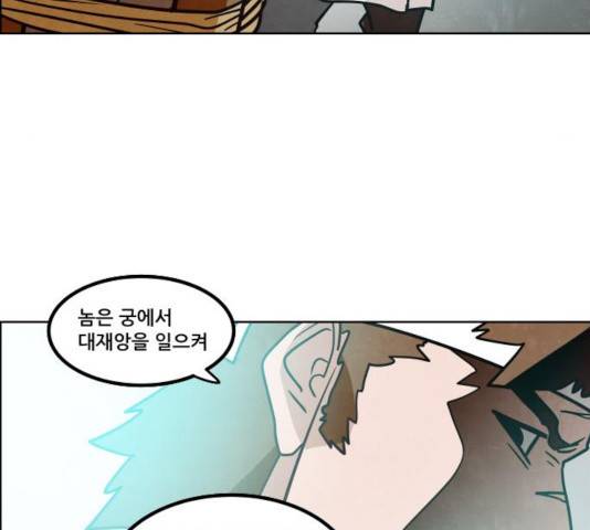 도사 가온 2.5부 12화 65