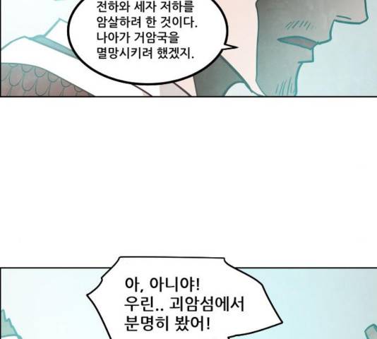 도사 가온 2.5부 12화 66