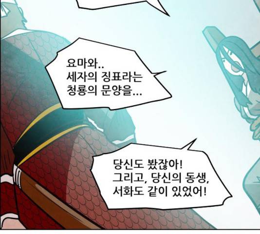 도사 가온 2.5부 12화 67