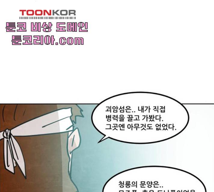 도사 가온 2.5부 12화 68
