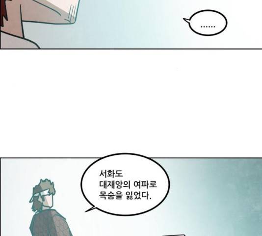 도사 가온 2.5부 12화 70