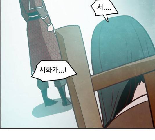 도사 가온 2.5부 12화 71