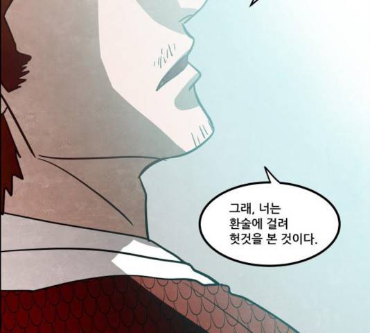 도사 가온 2.5부 12화 73