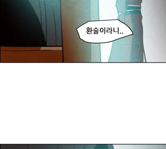 도사 가온 2.5부 12화 75