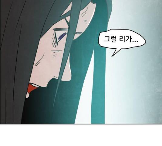 도사 가온 2.5부 12화 76